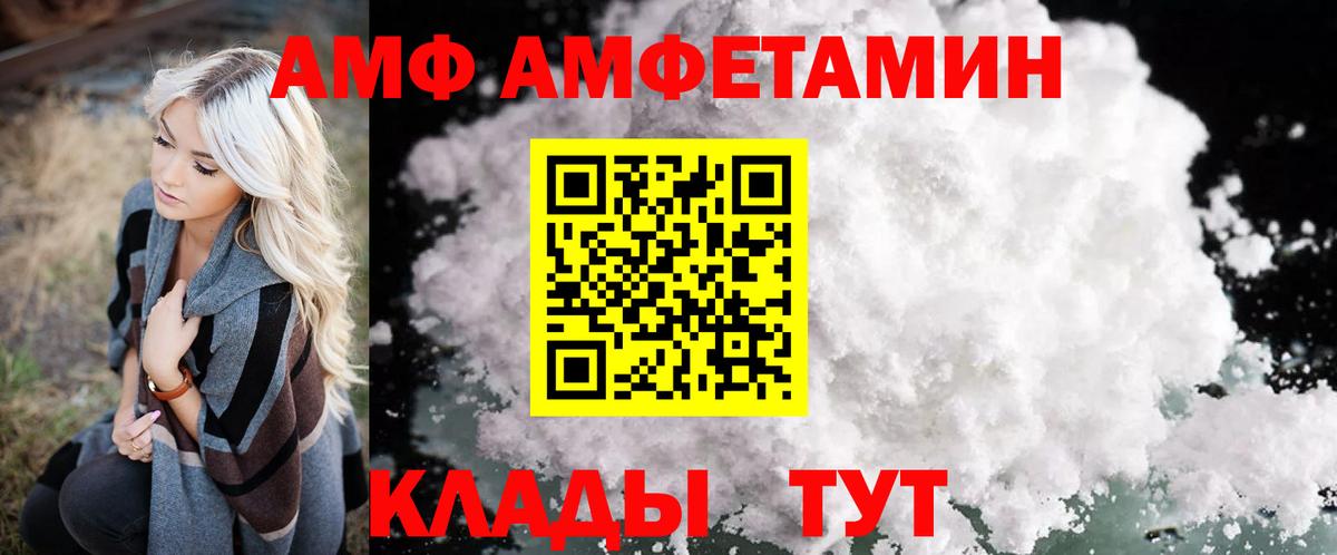 Amphetamine VHQ Элиста