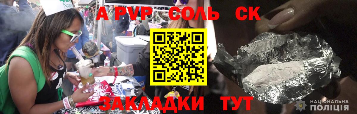 A-PVP СК КРИС  A-PVP VHQ  Вход с VPN  APVP  Элиста 