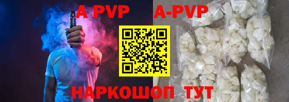 Alpha-PVP Crystall Элиста