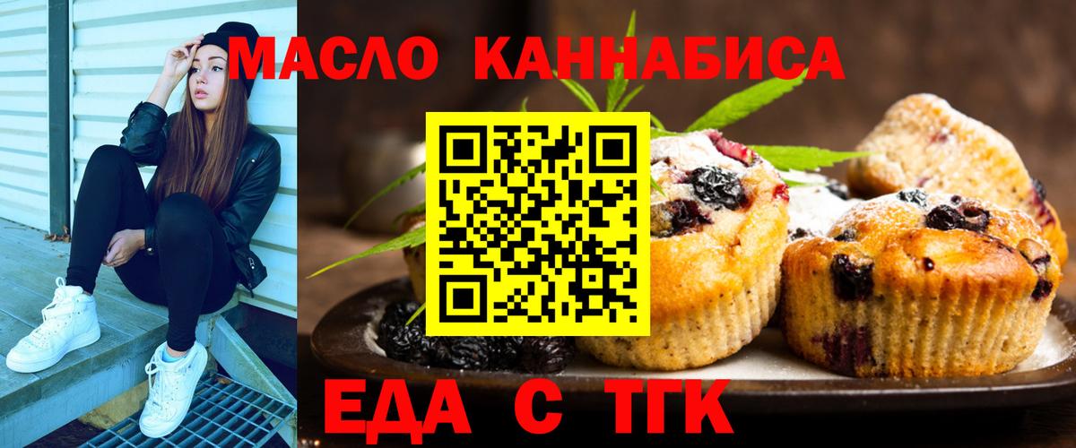 Элиста  Cannafood конопля  Вход с VPN 
