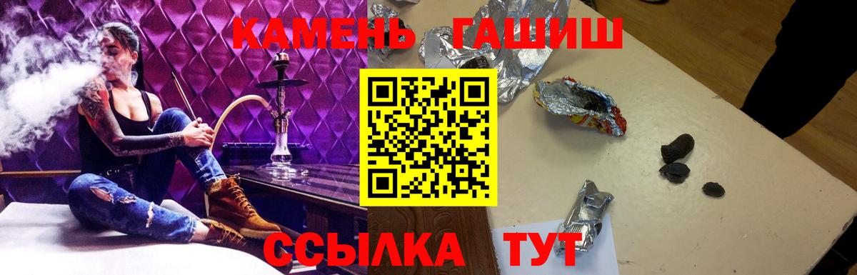 ГАШ индика сатива  ГАШ Ice-O-Lator  Гашиш  закладка  Элиста  Вход с VPN 