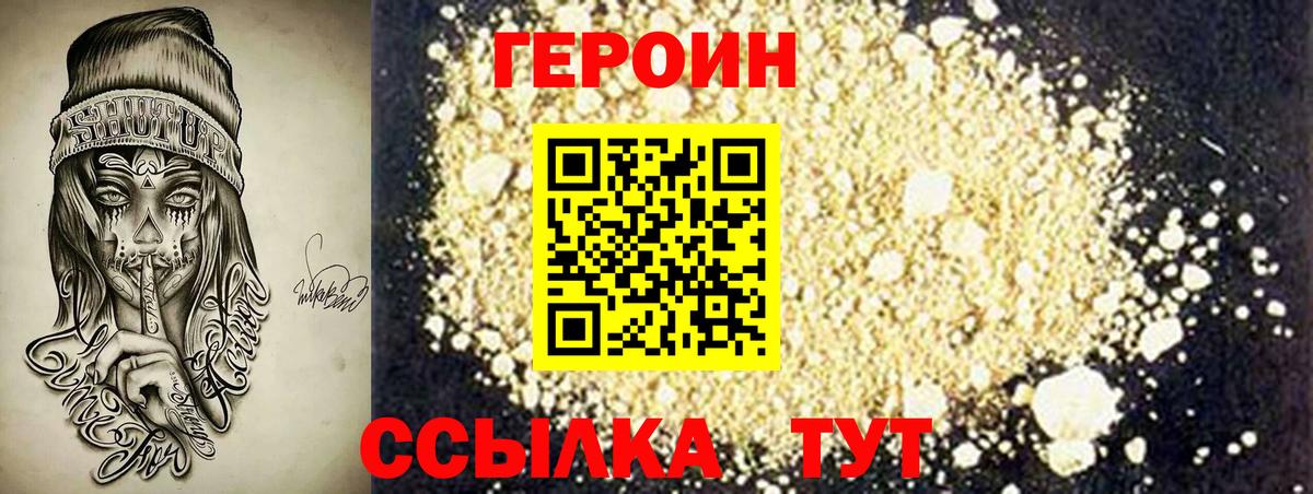 ГЕРОИН VHQ Элиста