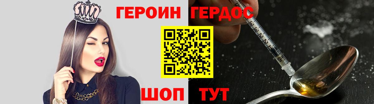 Героин  Вход с VPN  Элиста  ГЕРОИН гречка 