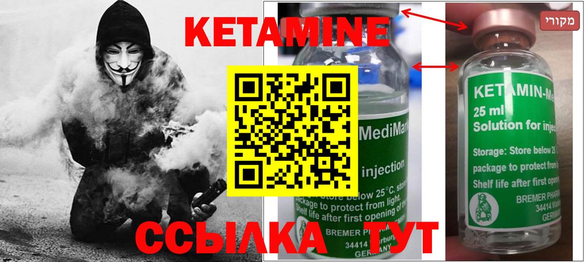 Кетамин ketamine  КЕТАМИН ketamine  гидра как зайти  Вход с VPN  Элиста 