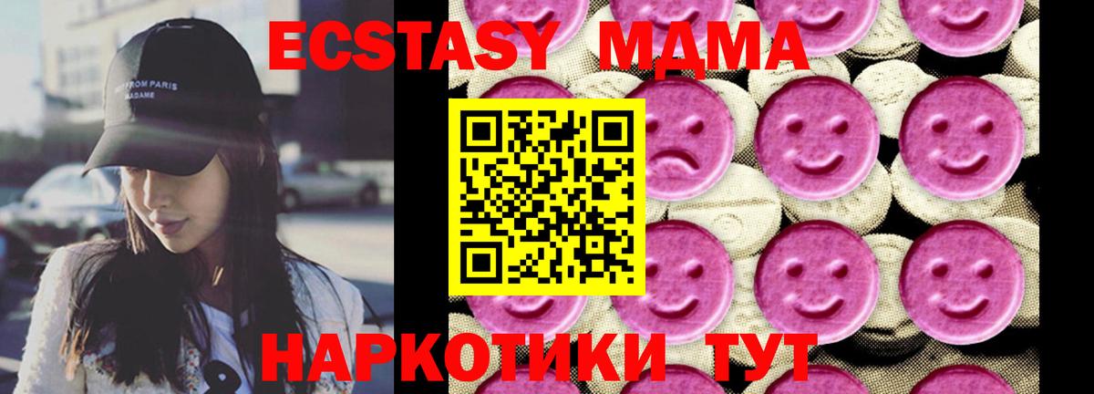 Элиста  MDMA Molly  MDMA  Вход с VPN  MDMA Molly 
