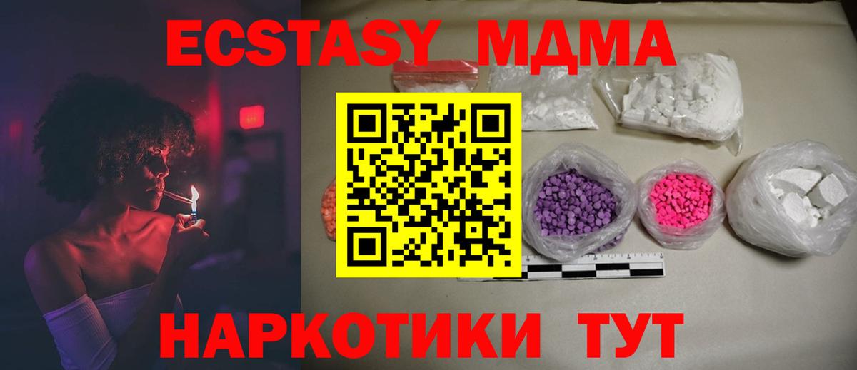 MDMA кристаллы Элиста