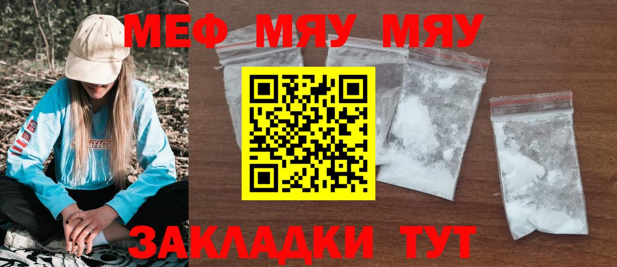 Меф кристаллы Элиста