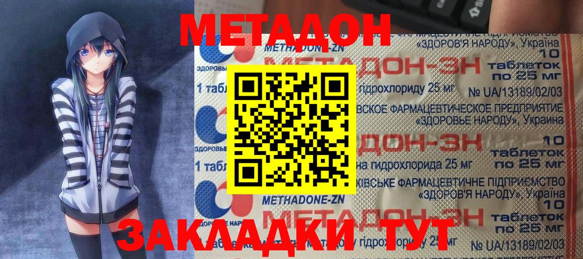 МЕТАДОН белоснежный  Вход с VPN  Элиста  кракен маркетплейс  Метадон methadone 