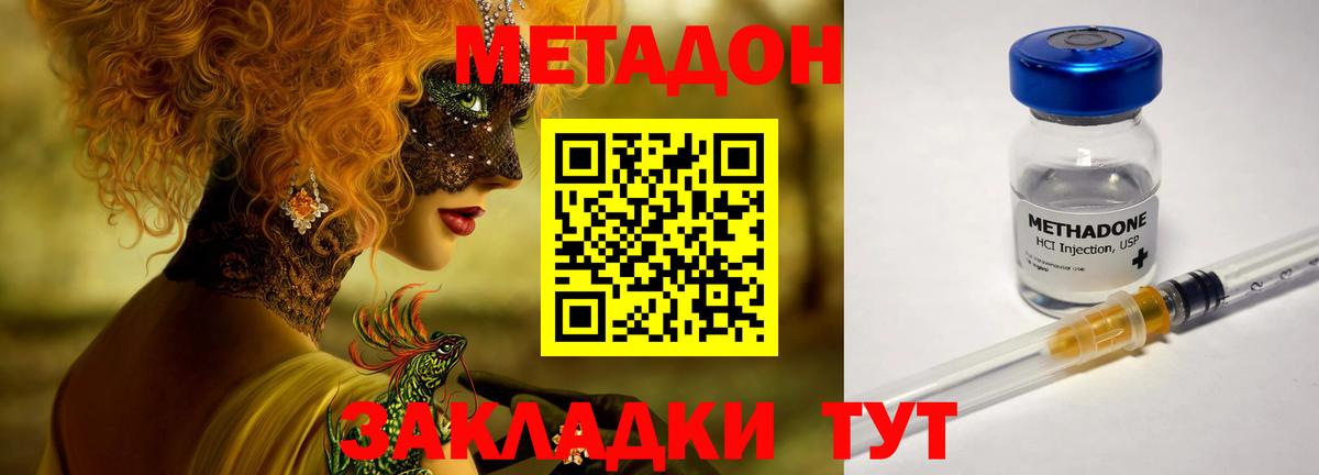 МЕТАДОН белоснежный Элиста