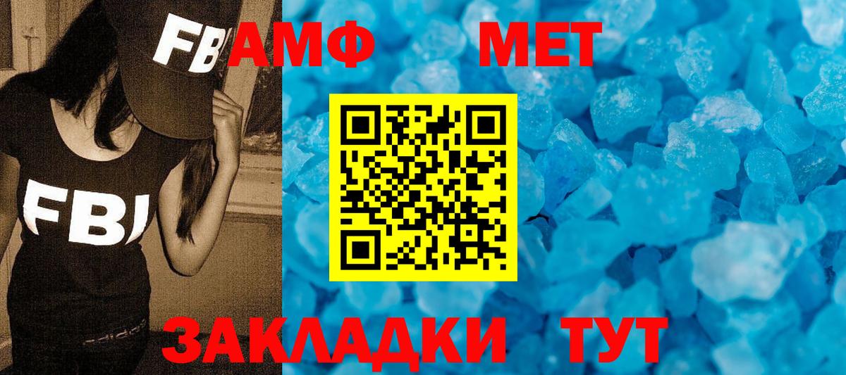 Элиста  Первитин Декстрометамфетамин 99.9%  Вход с VPN 