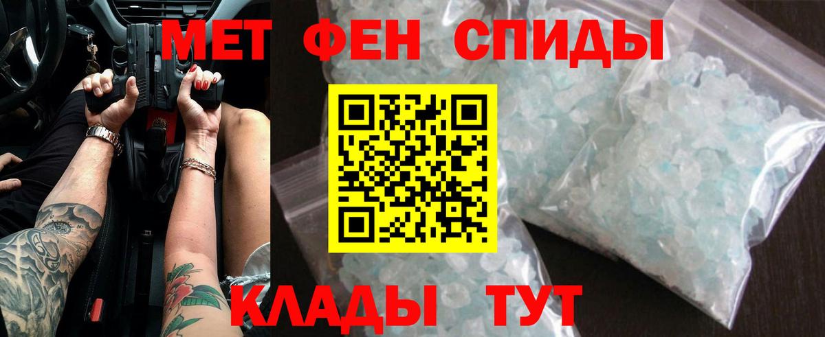 МЕТАМФЕТАМИН Декстрометамфетамин 99.9% Элиста