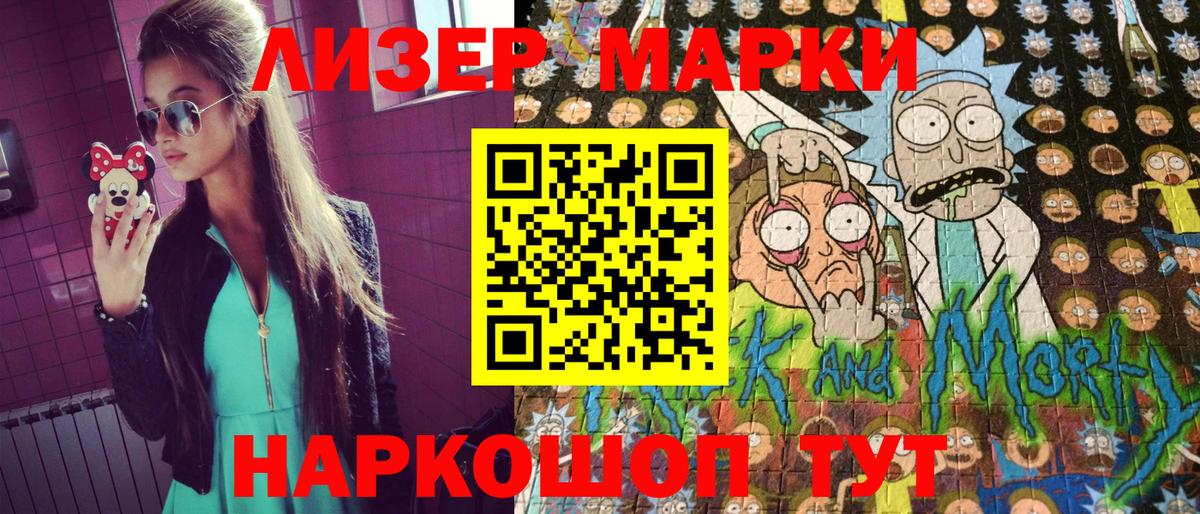 Наркотические марки 1,8мг Элиста