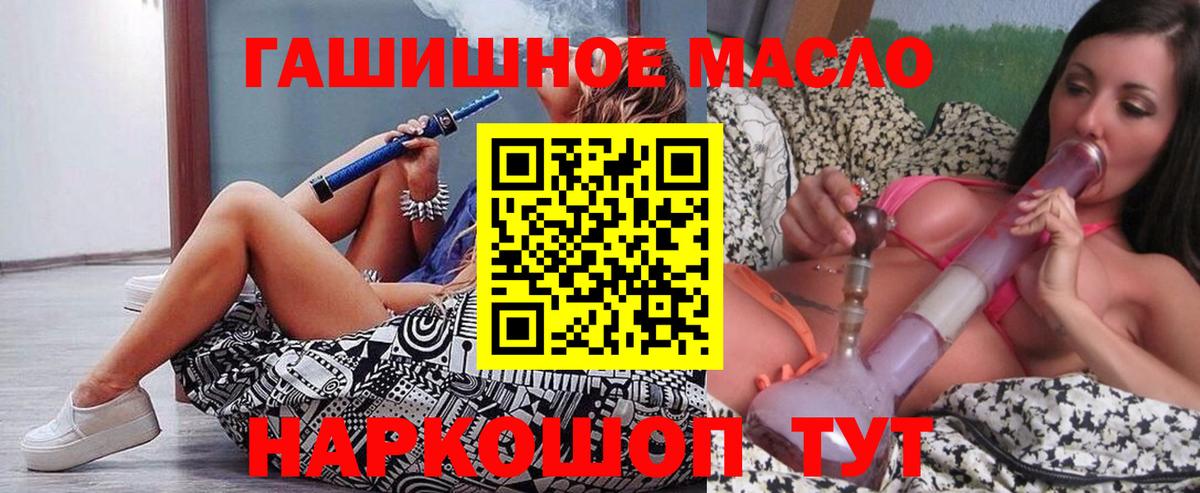 ТГК гашишное масло  даркнет сайт  Дистиллят ТГК вейп с тгк  Элиста  Вход с VPN 