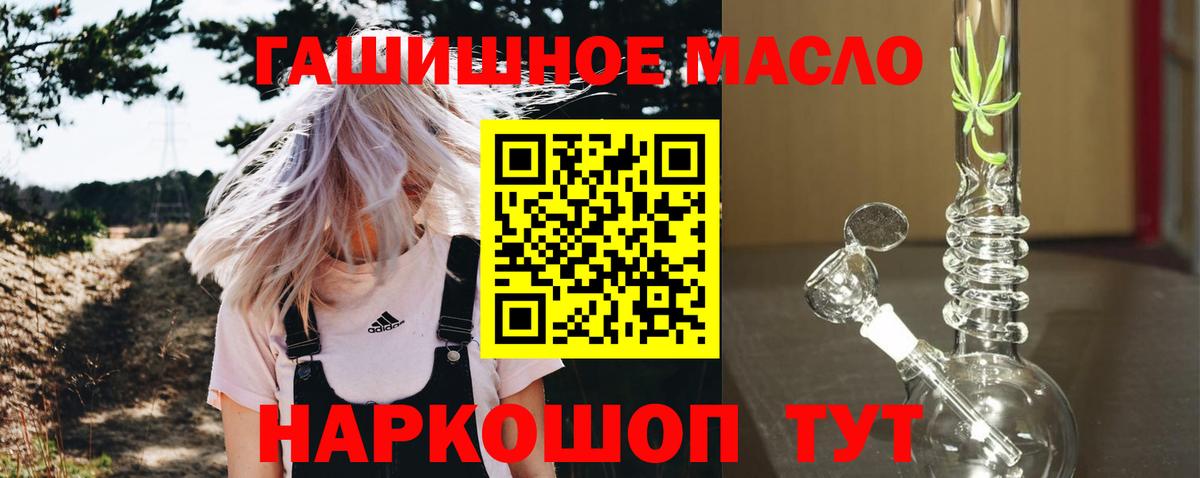 ТГК THC oil Элиста